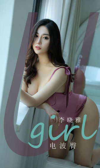 夫目前犯若妻