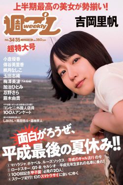 九个半星期